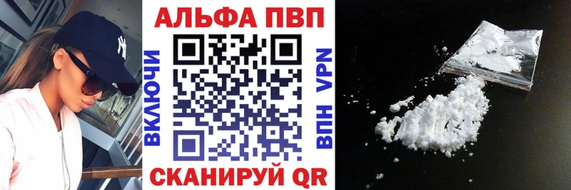 купить наркоту  Старый Оскол  Alpha-PVP VHQ 