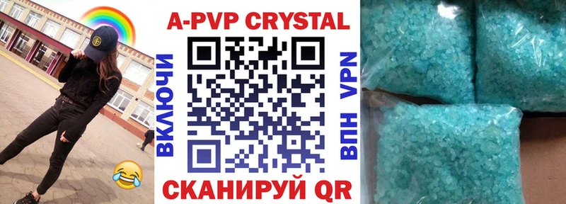 Alfa_PVP Crystall Старый Оскол