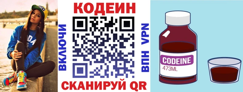 магазин наркотиков Старый Оскол Codein Purple Drank