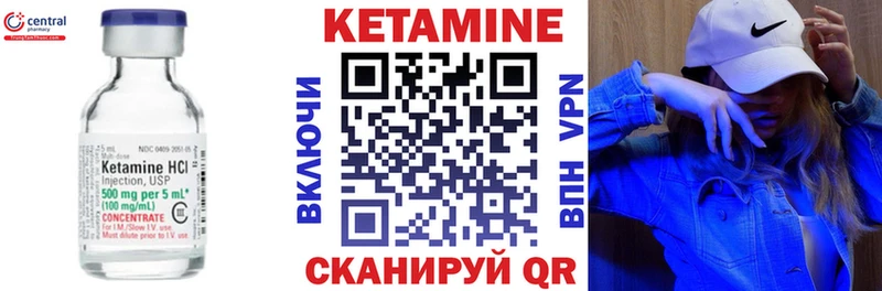 Кетамин VHQ  Старый Оскол 