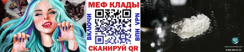 МЕФ mephedrone  Старый Оскол 