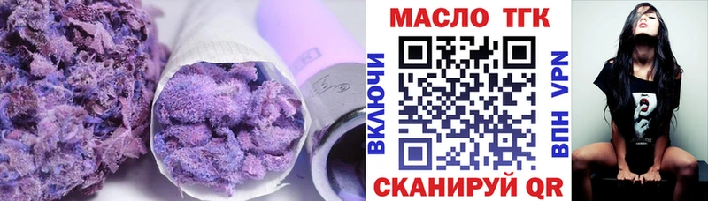 купить закладку  Старый Оскол  ссылка на мегу онион  Дистиллят ТГК THC oil 