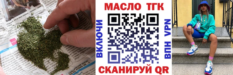 ТГК гашишное масло Старый Оскол